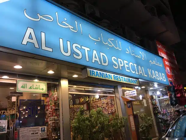 Al Ustad Special Kabab