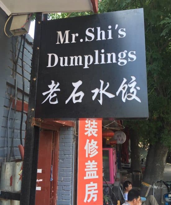 Mr. Shi's Dumplings