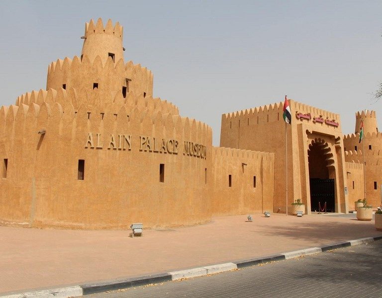 Al Ain Museum