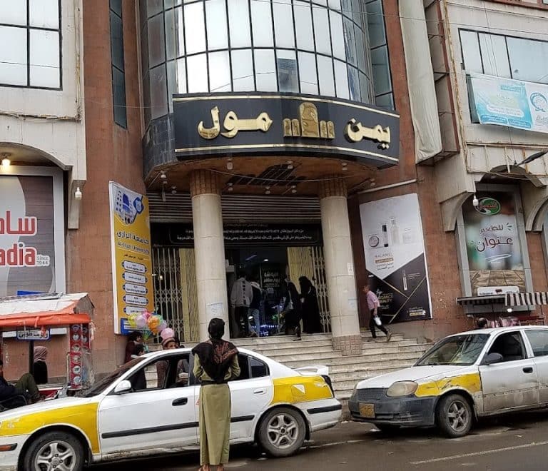 Yemen Mall