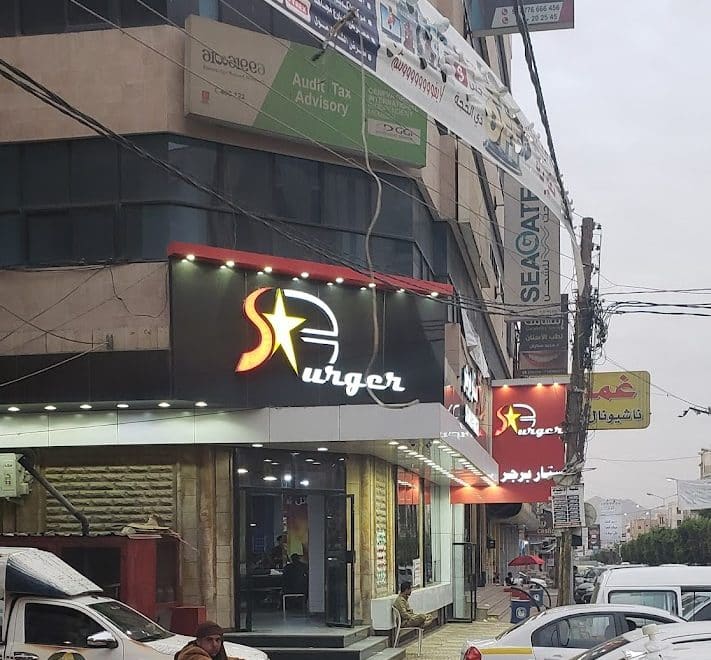 ‎‎Star Burger Restaurant