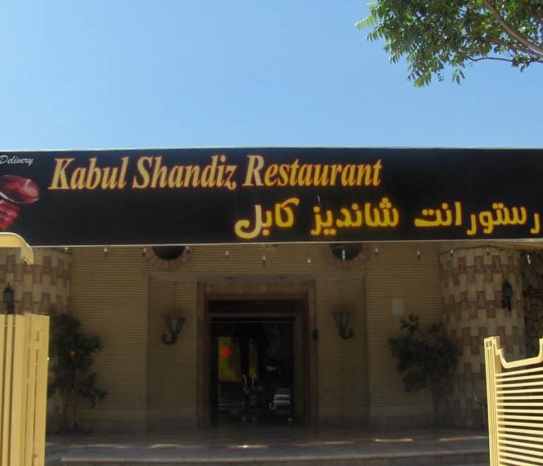 Shandiz Restaurant