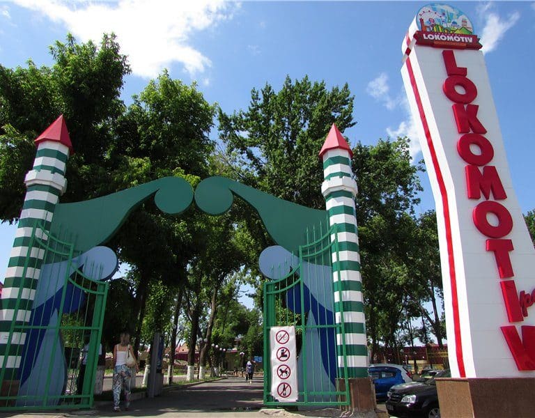 Lokomotiv Amusement Park