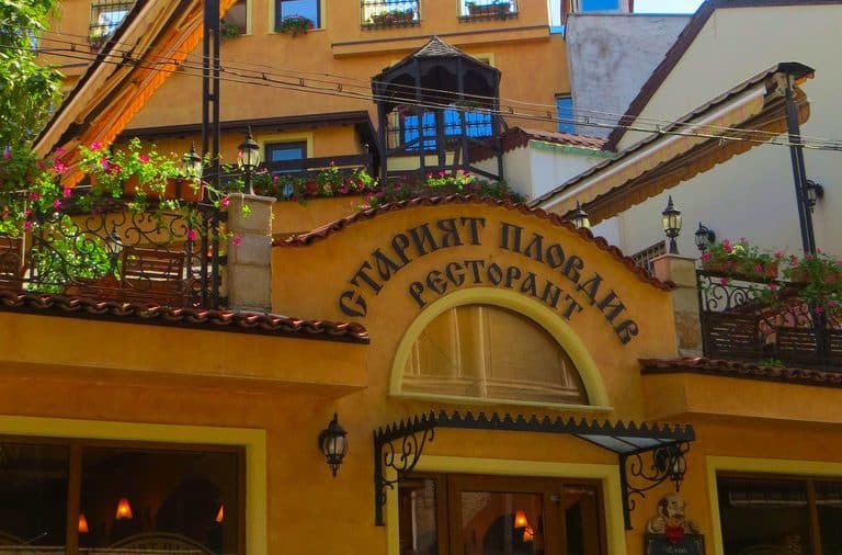 Bistro "Old Plovdiv"