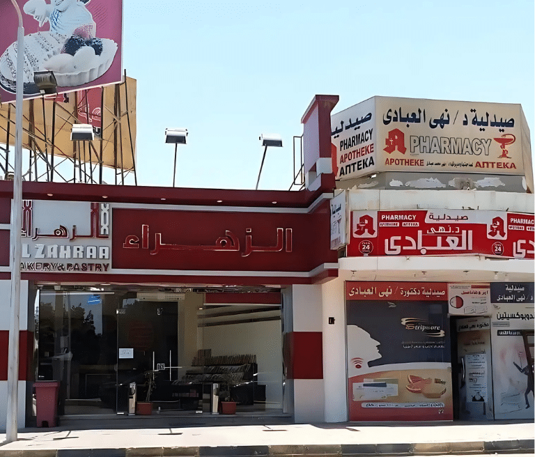 El Zahraa Bakery